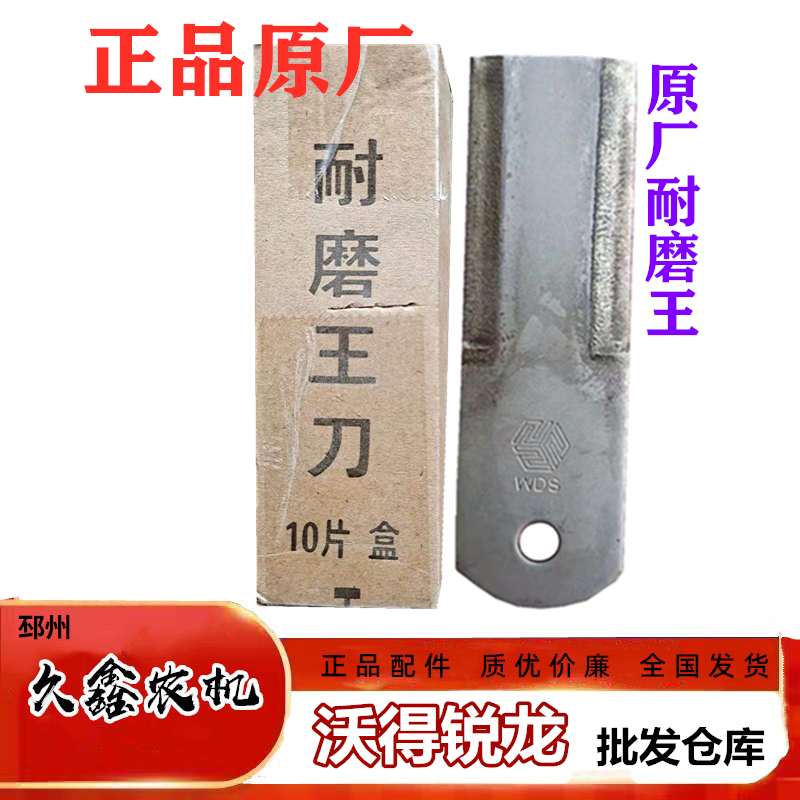 沃得锐龙久保田收割机配件原厂刀片粉碎机切草刀碎草机刀 耐磨王,农机/农具/农膜,收割机械,淘宝优惠券,粉丝福利购,淘宝优惠卷