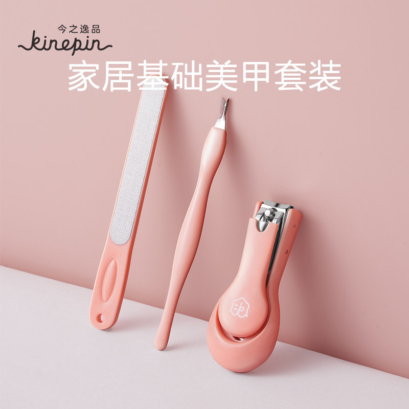 今之逸品指甲刀修甲套装个人护理便携指甲钳指甲锉死皮挑单个家用,家庭/个人清洁工具,美甲/修甲套装,淘宝优惠券,粉丝福利购,淘宝优惠卷