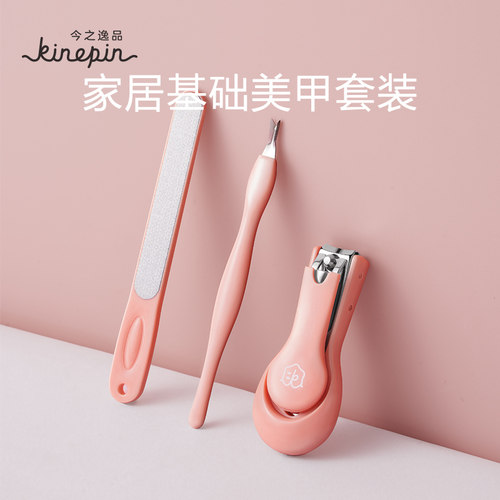 今之逸品指甲刀个人护理