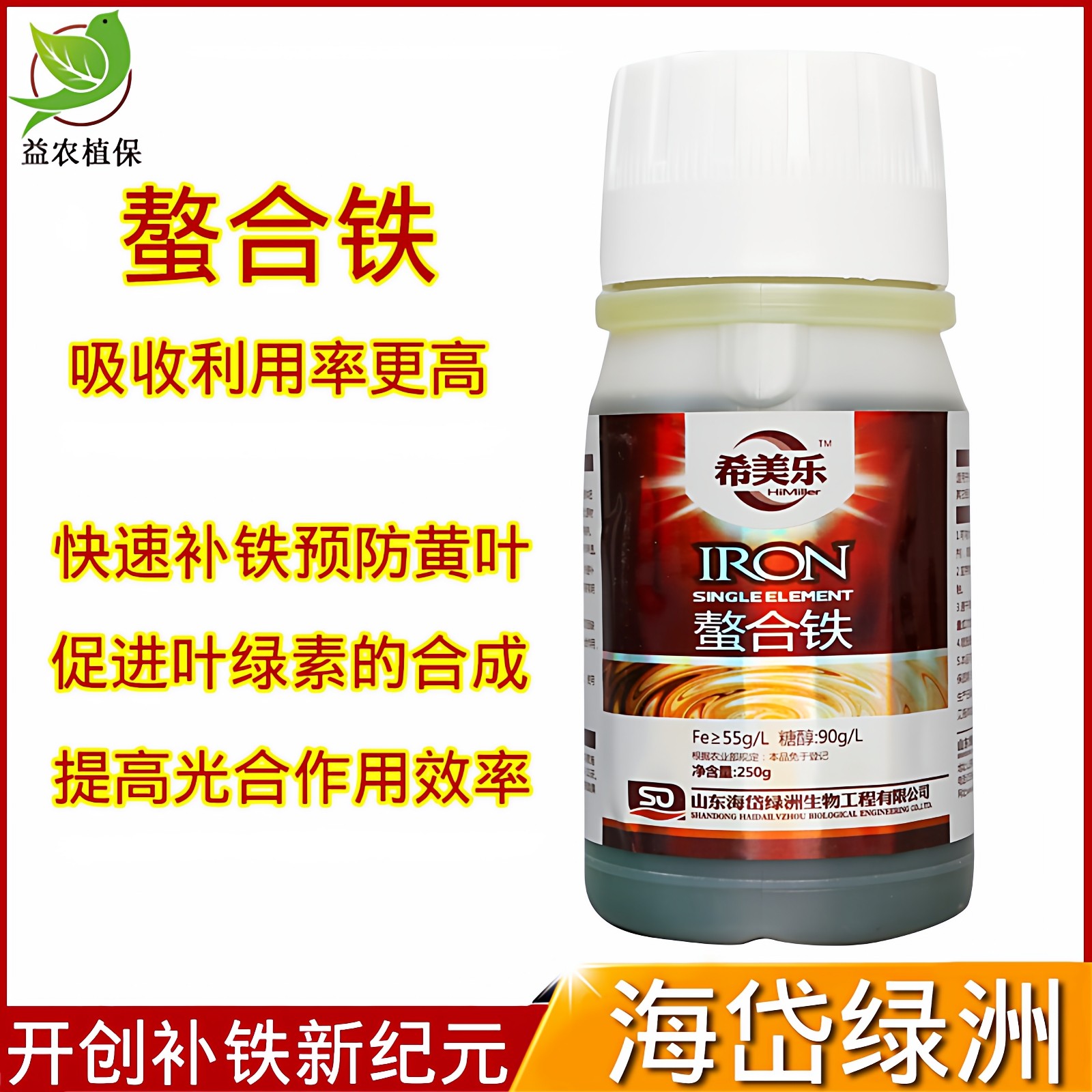 螯合铁 铁肥液体叶面肥 硫酸亚铁 果树快速补铁 预防黄叶植物黄化,农用物资,叶面肥,淘宝优惠券,粉丝福利购,淘宝优惠卷