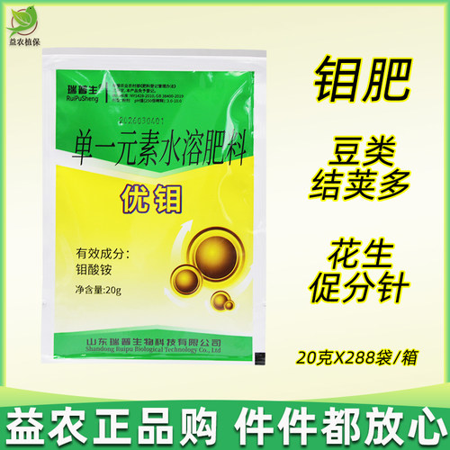 钼肥豆角大豆花生增产叶面肥