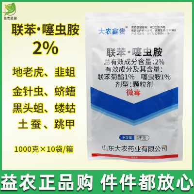 联苯噻虫胺2%颗粒剂专杀地下害虫