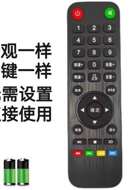 康视佳/王牌猫电视机专用遥控器，外形按键一样直接使用无需设置