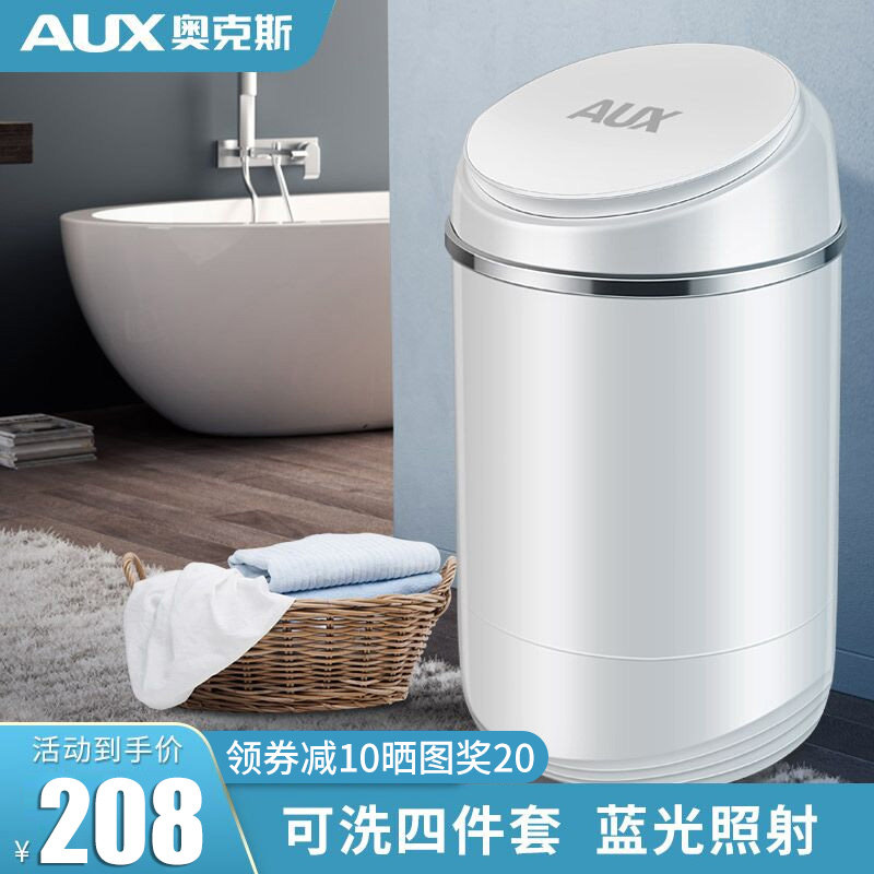 奥克斯洗衣机洗脱一体单筒桶家用大容量半全自动小型迷你内衣宿舍