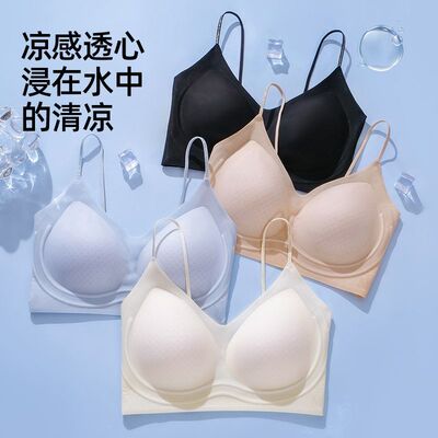 吊带内衣女聚拢冰丝超薄无痕运动美背细肩带隐形粉底液文胸罩
