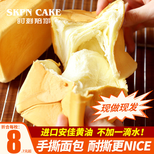 手撕面包纯奶香味整箱早餐正品营养全麦吐司网红学生抗饿食品新鲜