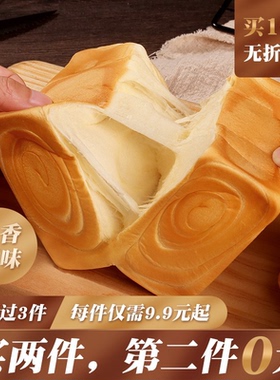 【时刻陪你】手撕面包早餐吐司纯牛奶拉丝学生手工营养零食整箱