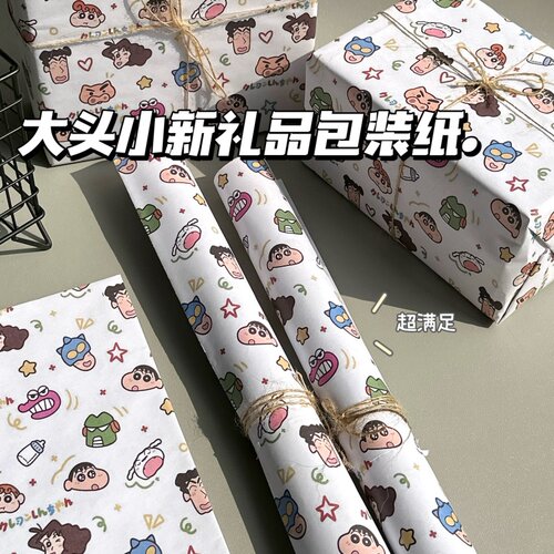ins风高颜值小新家族包装纸大尺寸DIY卡通礼品礼物鲜花礼物打包纸