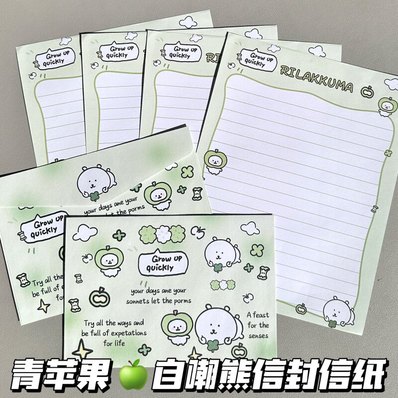 ins高颜值青苹果自嘲熊信封信纸可爱DIY手写卡纸书信礼物信笺祝福