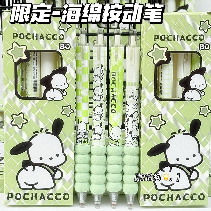 帕恰狗绵绵按动中性笔高颜值学生考试用0.5顺滑速干刷题碳素黑笔