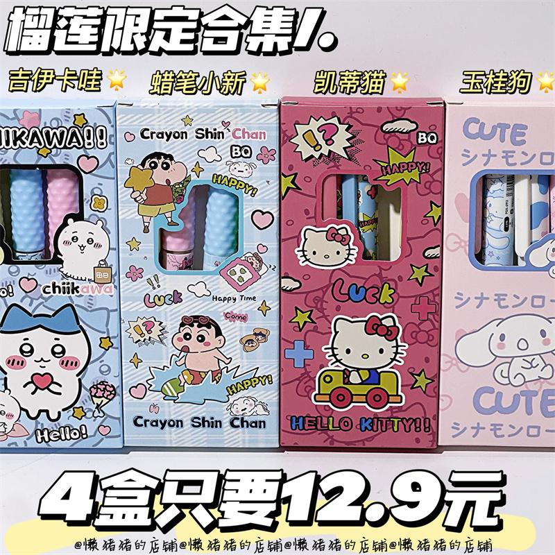 高颜值ins榴莲胖胖笔学生考试专用好写圆珠笔刷题黑笔按动中性笔