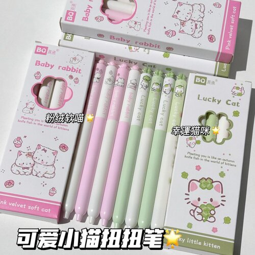 猫咪系列旋转扭扭中性笔ins风高颜值0.5学生考试刷题ST头签字黑笔
