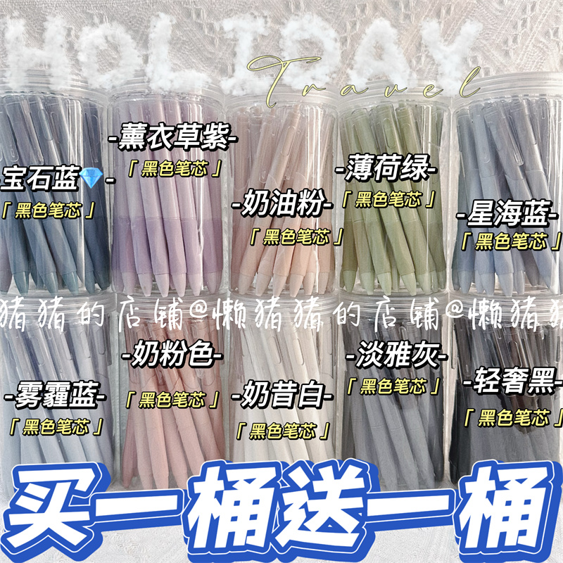 魔卡按动25支桶装刷题笔十色
