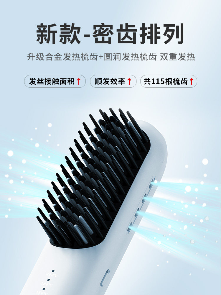 政府补贴 唯戈2025新款无线直发梳负离子不伤发适合短发的电梳子