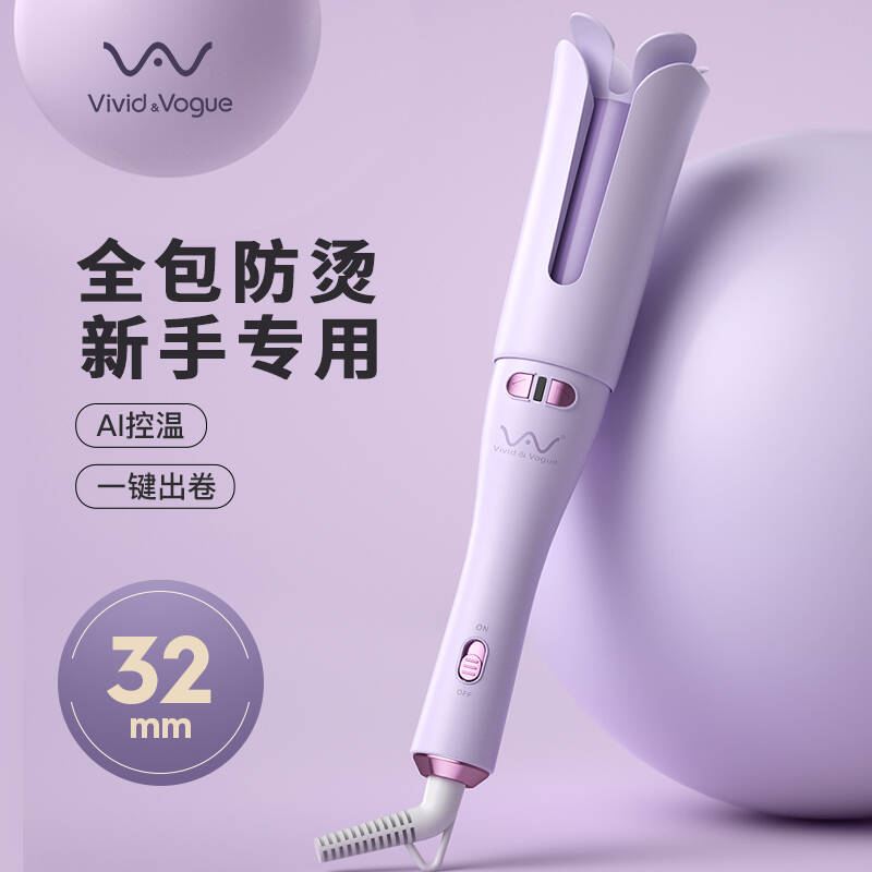 唯戈2026新款卷发棒全自动32mm电动懒人神器大波浪持久定型