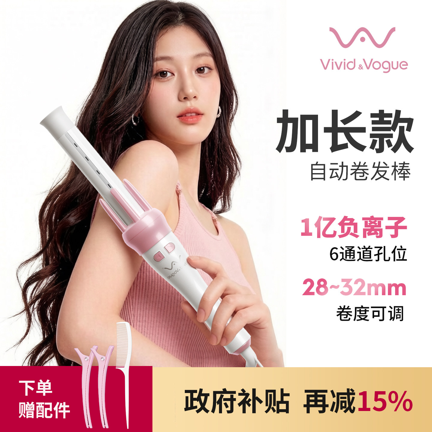 唯戈全自动式卷发棒烫发32mm28mm负离子持久定型大波浪大号卷发器