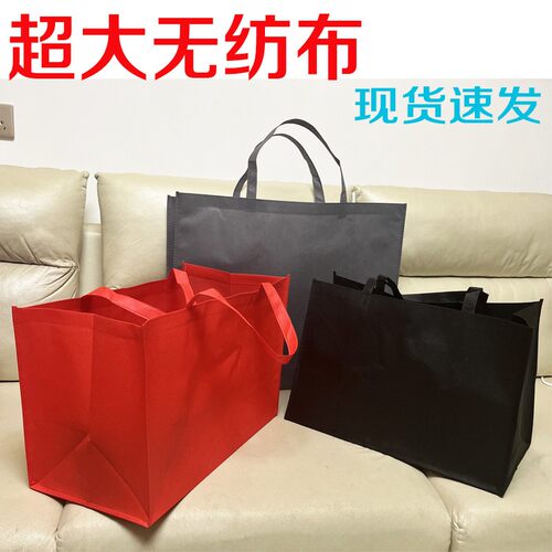 加大无纺布袋手提袋超级大现货