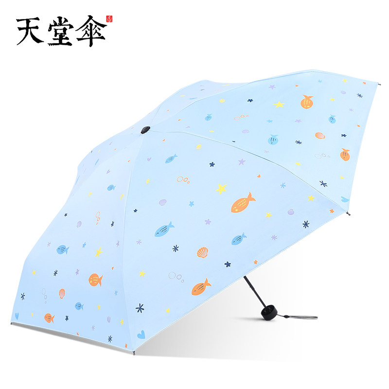 天堂伞正品官网黑胶防晒防紫外线50小巧便携五折伞晴雨两用遮阳女
