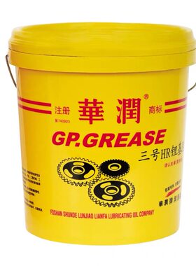 华润3号锂基润滑脂 工业机械脂黄油通用润滑脂