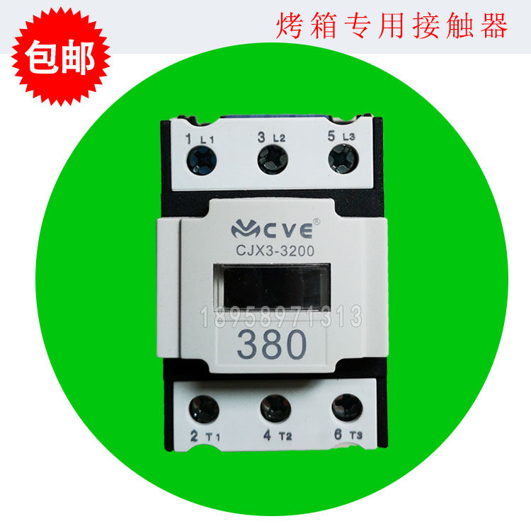 cjx3-3200接触器恒联厨宝厨中宝烘炉烤箱cve交流接触器220v