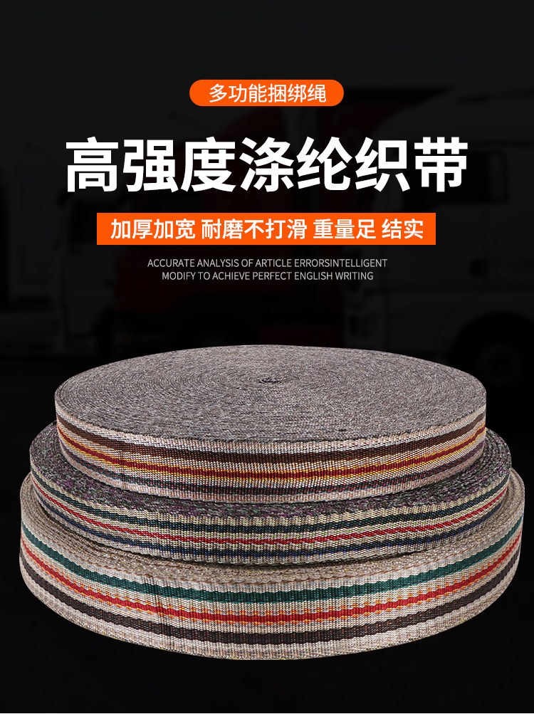 包邮加厚耐磨尼龙绳货车刹 带绳子拖车带封车绳 压膜带空调专用绳