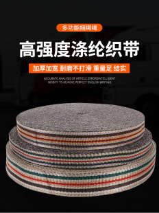 压膜带空调专用绳 包邮 加厚耐磨尼龙绳货车刹 带绳子拖车带封车绳