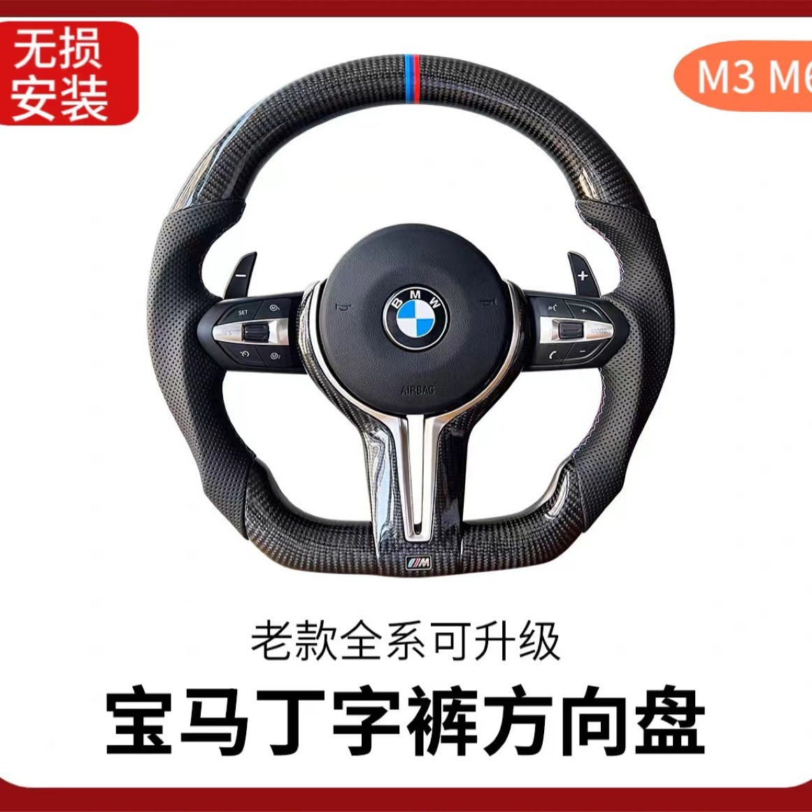 适用于宝马丁字裤方向盘3系5系7系升新款总成F18方向盘改装