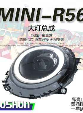 适用于07-13款宝马MINIR56大灯总成改装R57R58R59LED日行灯透镜