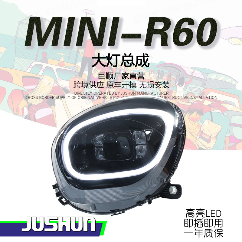 适用于宝马MINIR60大灯总成改装Countryman乡下人LED日行灯透镜