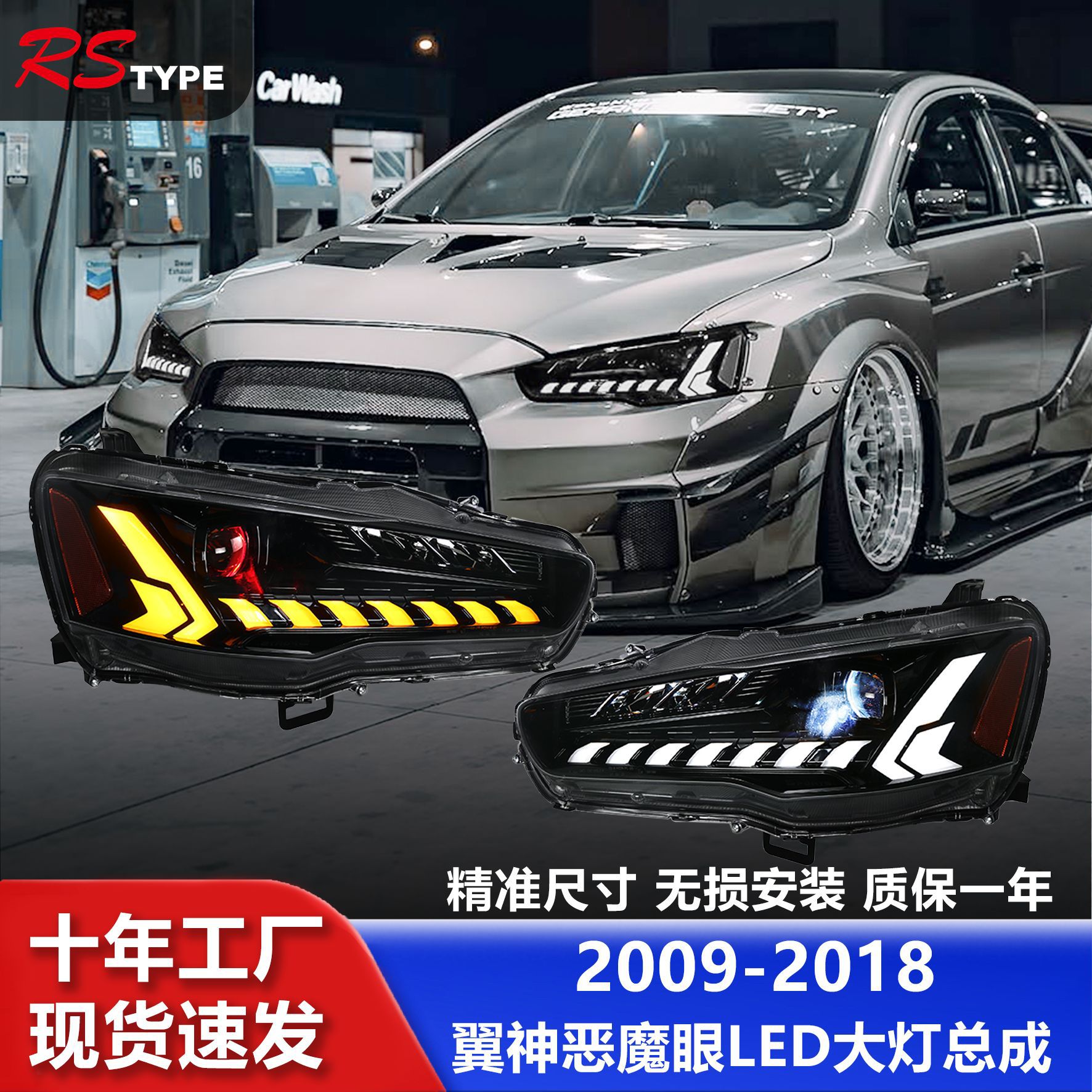 适用于09-18款三菱翼神大灯总成EVO改装奥迪款LED大灯日行灯流水