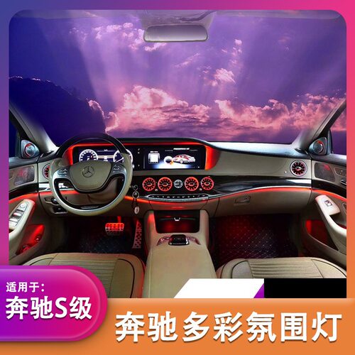 适用奔驰S级柏林之声旋转高音222发光喇叭音响盖板出风口原厂改装