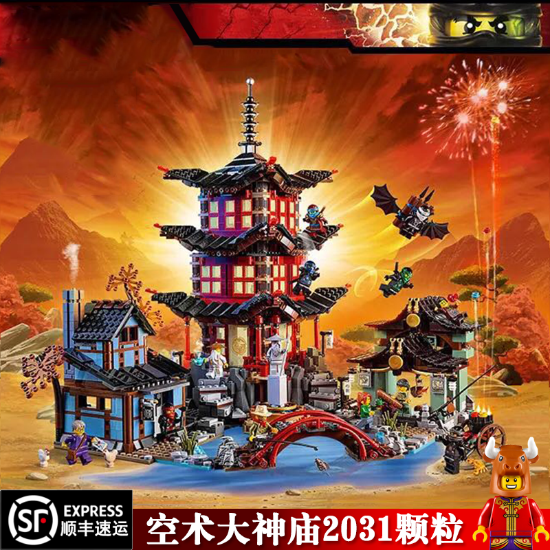 中国积木幻影忍者空术神庙村飞天神殿拼装成人高难度男孩积木玩具
