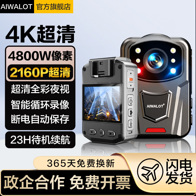 4G远程执法记录仪防爆4K高清夜视
