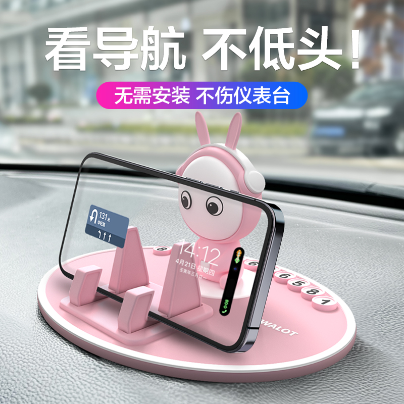 2025新款萌兔中控台车载手机支架