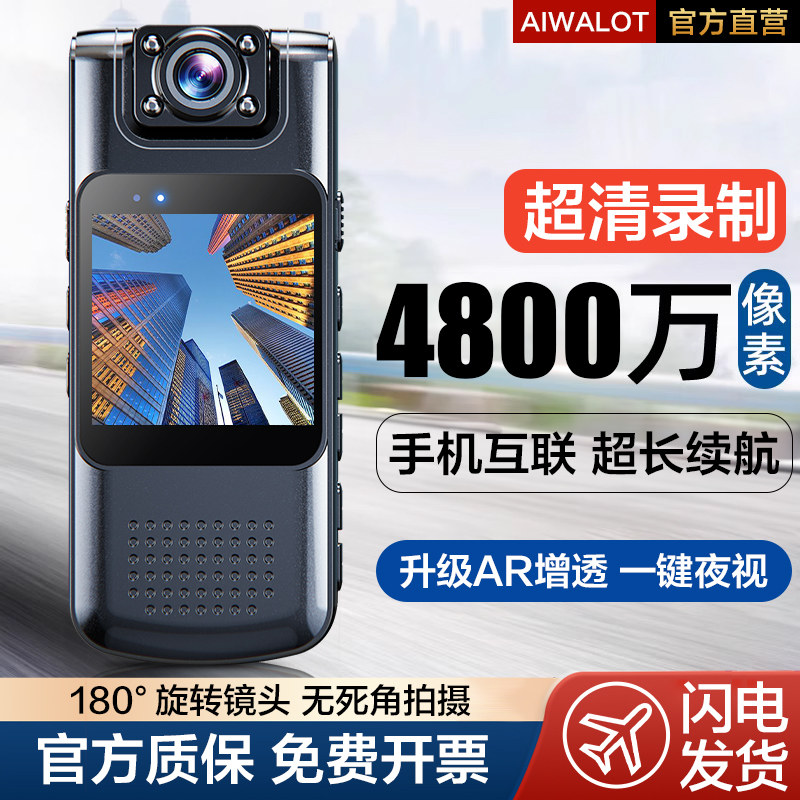 执法记录仪4K超高清夜视现场录像录音笔摄像机胸前佩戴运动相机,汽车用品/电子/清洗/改装,执法记录仪,淘宝优惠券,粉丝福利购,淘宝优惠卷