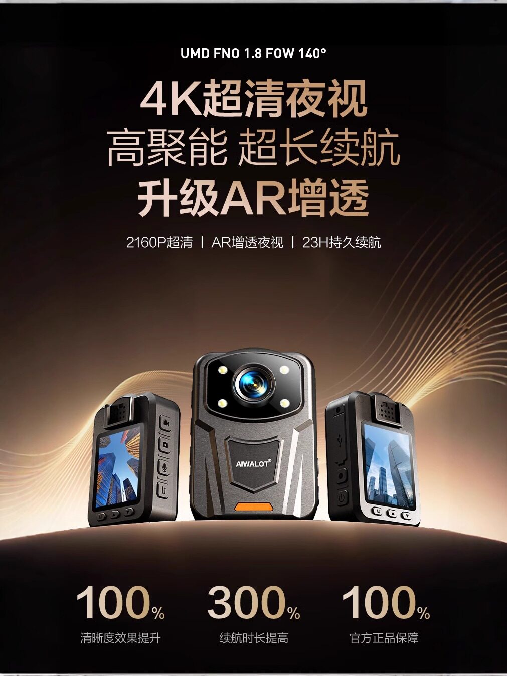 执法记录仪4K高清夜视摄像机胸前佩戴4G远程现场工作防爆记录仪器