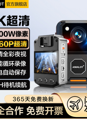 执法记录仪4K高清夜视摄像机胸前佩戴长续航现场工作防爆记录仪器