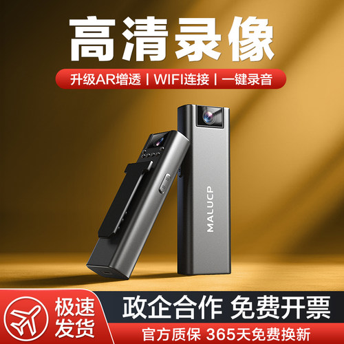 执法记录仪胸前佩戴工作录音相机