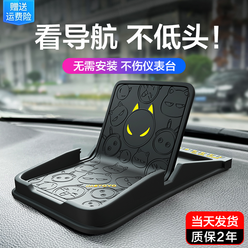 仪表台导航支撑架横屏防滑稳固