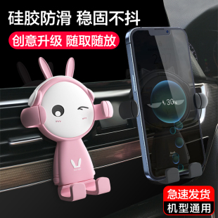 车载手机支架汽车出风口女生可爱卡通旋转横竖屏车上支撑导航车用