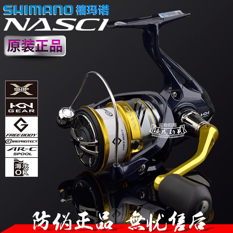 SHIMANO/禧瑪諾 NASCI紡車輪 磯釣 海釣 遠投滑漂 路亞輪