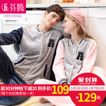 1月5日10点聚划算优惠活动集合的图片 第39张