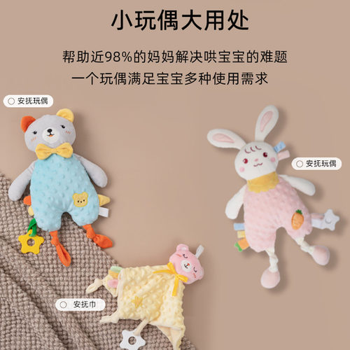 安抚小兔玩偶婴儿幼儿A类可入口