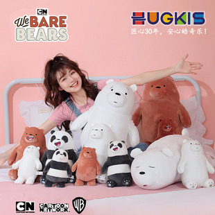 正版咱们裸熊毛绒玩偶可爱抱枕玩具娃娃公仔礼物沙发摆件熊猫胖达