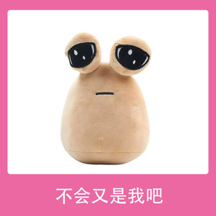 闹心球玩偶沙雕搞怪外星人毛绒玩具创意实用闺蜜解压治愈生日礼物