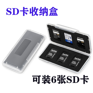 新款防水SD卡存储卡收纳盒相机内存卡收纳盒 便携SD内存卡收纳盒