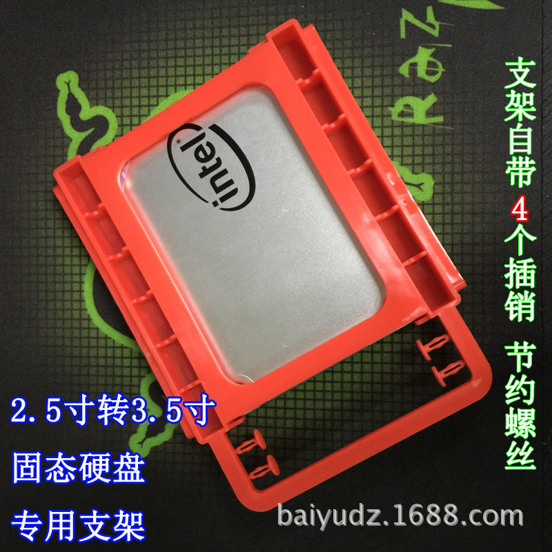 SSD Bracket 2.5 turn 3.5 SSD Hard disk notebook Desktop blend Hard disk Bracket factory Direct sellingin the 3C Digital Accessories, Electronic components market , Computer Components/Parts and Accessories , Chassis Parts  category - from Buy2taobao.com to provide professional Taobao agent buy service