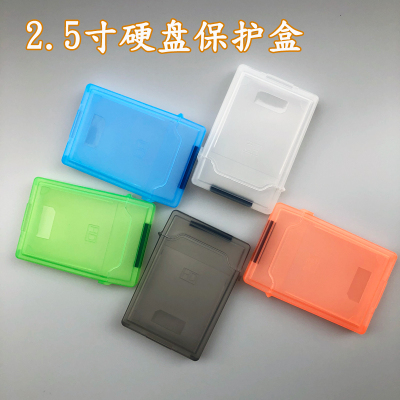 笔记本硬盘ssd尾部开口保护盒