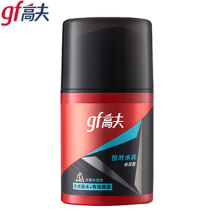 高夫恒时水润保湿露男士保湿护肤品