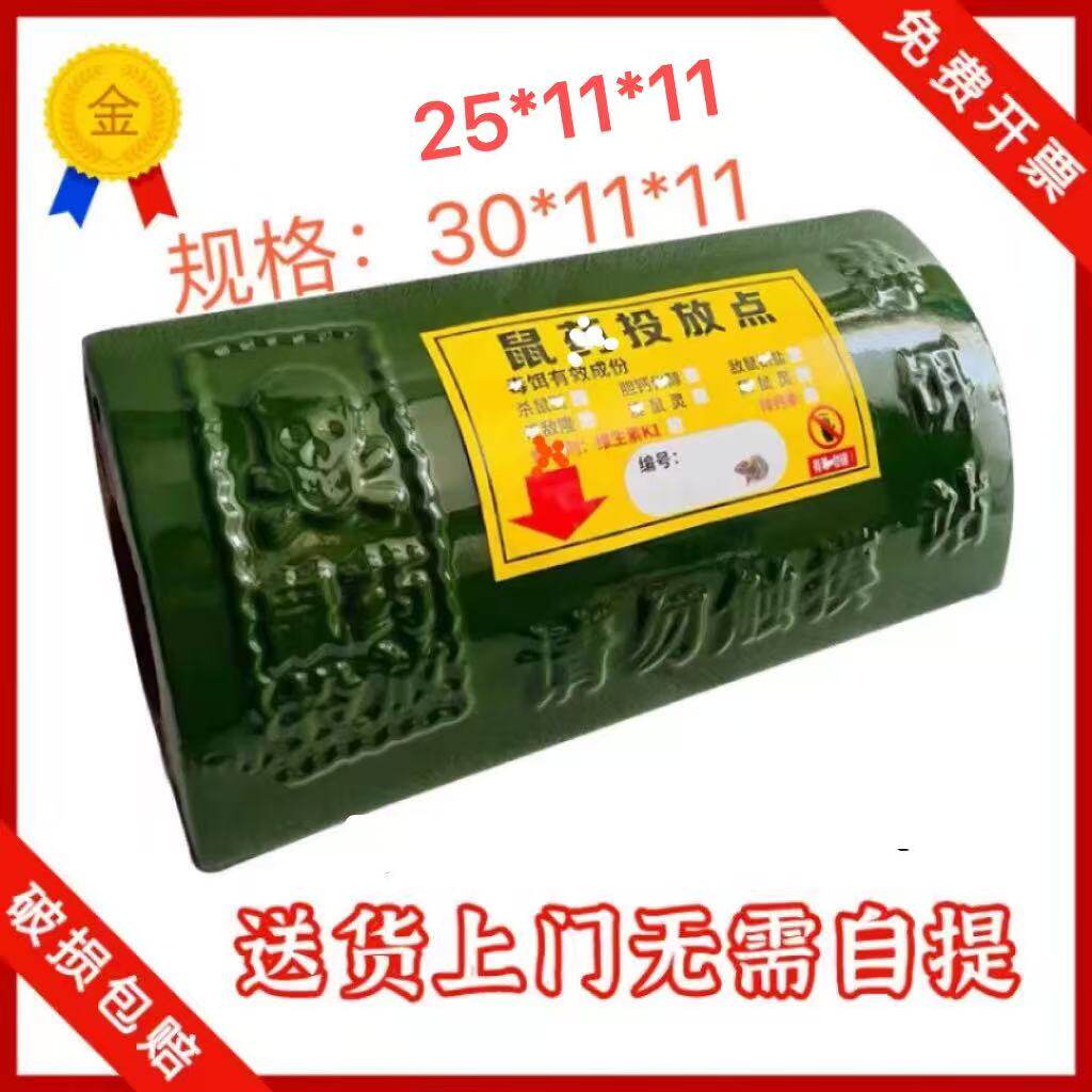30cm大号厂家直销创卫陶瓷毒饵站老鼠屋物业小区捕鼠器诱饵洞鼠盒
